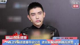 王源爆料邓超视频大全最新,视频大全曝光明星私下欢乐时光  第1张