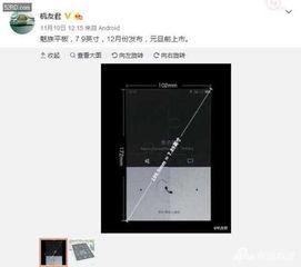 12月份平板爆料新闻,旗舰对决,价格战一触即发!” 第2张 12月份平板爆料新闻,旗舰对决,价格战一触即发!” 第2张