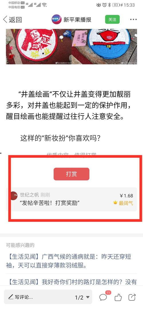 新平果网站爆料视频,揭秘视频背后的惊人真相  第1张